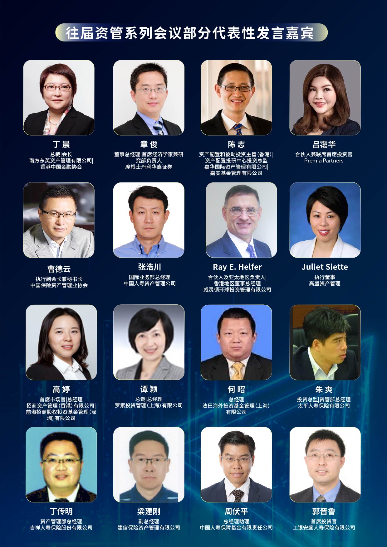 2023中國資產(chǎn)管理科技創(chuàng)新峰會 AMTech China